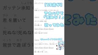 【15歳が】アカペラで「死ぬな!」【歌ってみた】⚠︎音量注意 #新人歌い手 #歌ってみた #高校生歌い手 #高校生歌ってみた #アカペラ