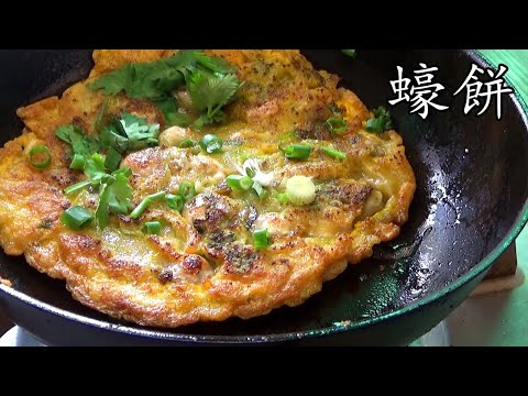 Crispy Hong Kong Style Oyster Omelette