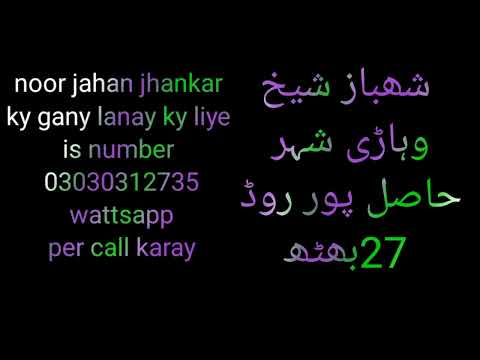 Garmi Garmi Noor Jahan Jhankar