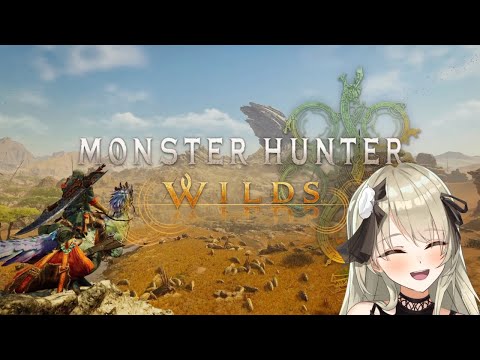 【清楚系Vtuber】#132 ラギアクルスもセルレギオスもボコボコにしてやるんだっ! Twitch同時配信 【MH:Wilds】