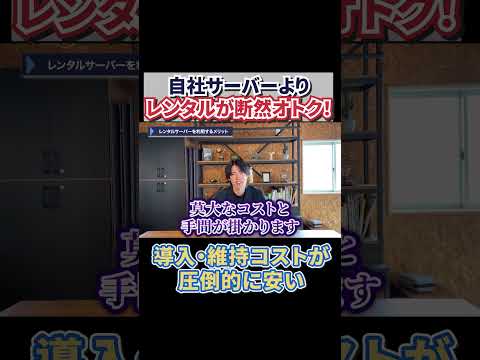 【WEB制作】プロでもレンタルサーバーをお勧めする理由