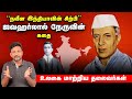 A Life History Of Jawaharlal Nehru Ulagai Matriya Thalaivargal Vikatan