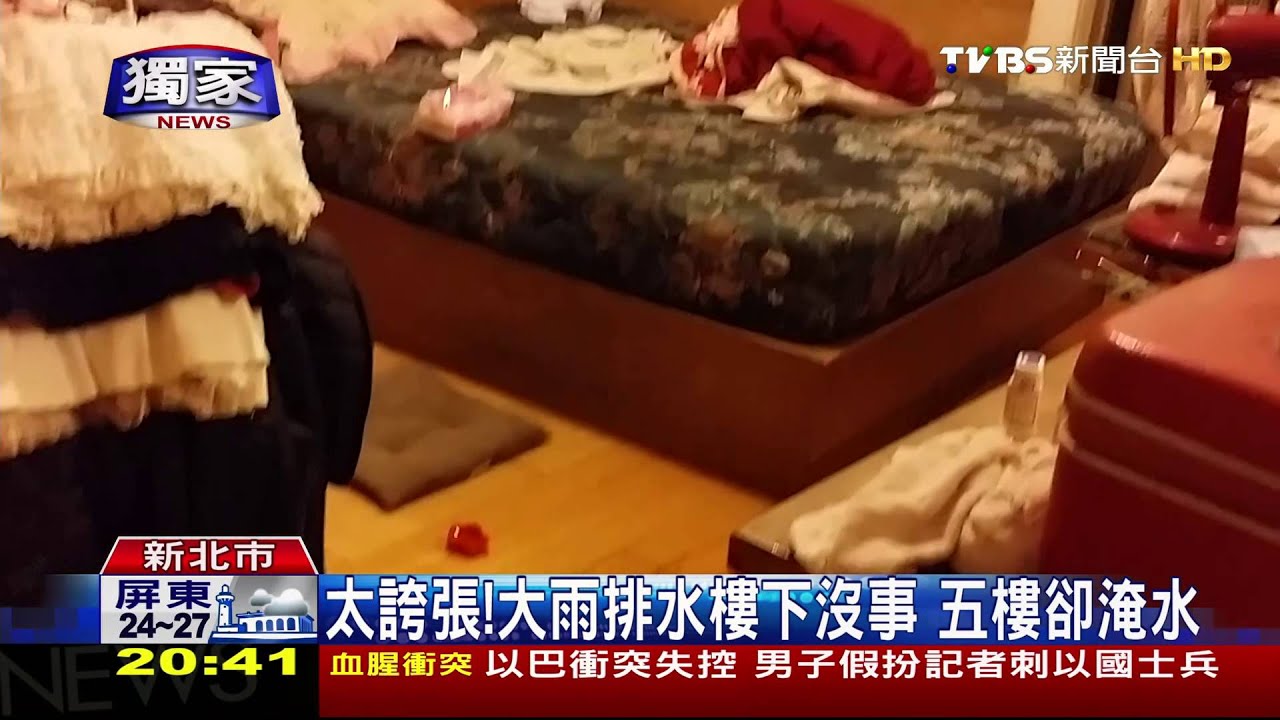 獨家/5樓會淹水!排水溝阻塞 大雨倒灌淹大水