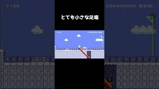 ほんの少ししかない足場に乗ってさらにそこからジャンプしてゴールしないといけないコース#shorts