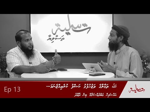 Allah ge vajuhufulhu kashfu kurevijje nama...