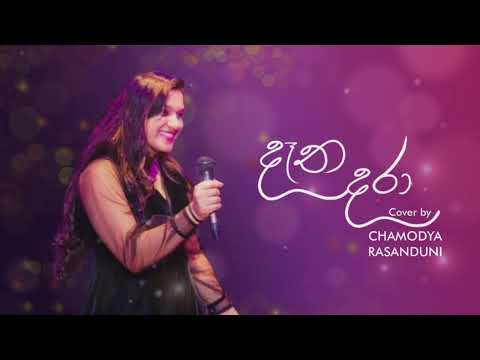 Datha Dara(දෑත දරා) - Nadhagama Theme Song | Cover by Chamodya Rasanduni