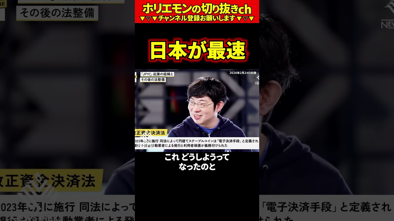 【ホリエモン】【堀江貴文 切り抜き ai #074.03】