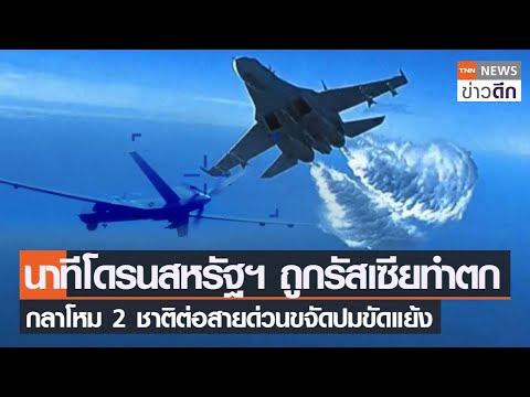 คลิกเพื่อดูคลิปวิดีโอ