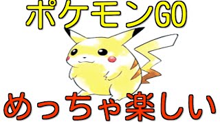 [BO3実況]みんなはもうポケモンGOやった!?