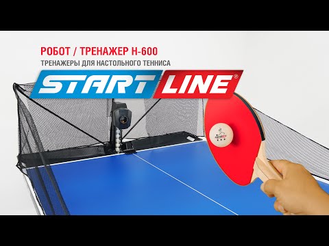 Миниатюра изображения товара Тренажер для настольного тенниса Start Line H600