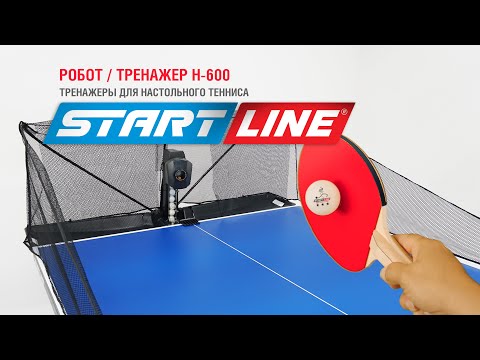 Робот/Тренажер для настольного тенниса H-600