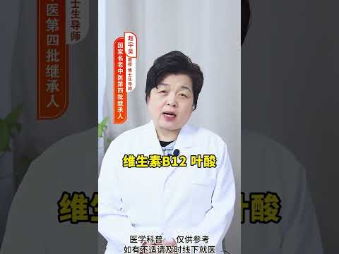 脑供血不足，多吃这三类食物，帮你缓解不适症状   #脑供血不足  #健康  #科普