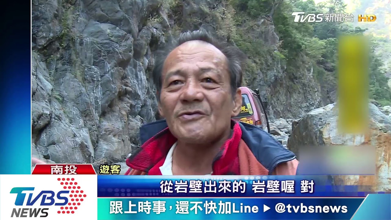 秘境!岩壁滲流溫泉水 半山腰砌石泡湯