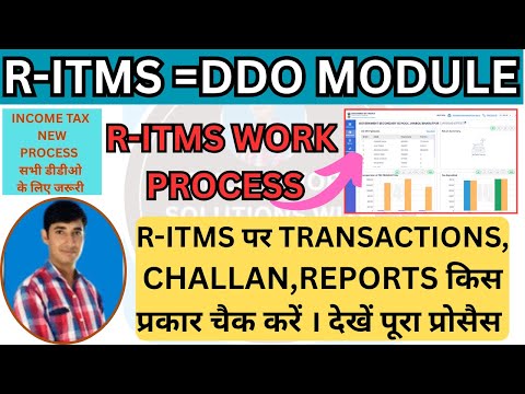 R-ITMS | R-ITMS Work Process for DDO | R-ITMS DDO Module | R-ITMS QUATERLY FILLING PROCESS | 24Q