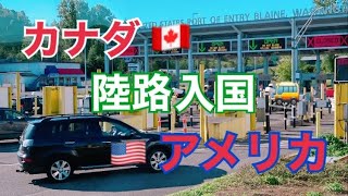 【陸路入国】カナダ🇨🇦バンクーバー⇄アメリカ🇺🇸シアトル🚌バスの旅✨