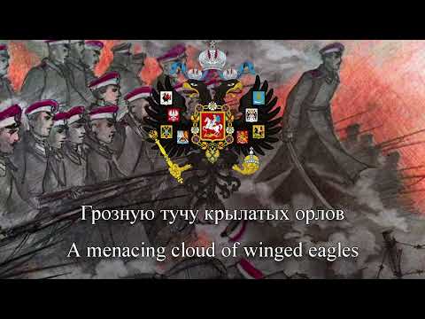 "Knights of honor and duty" White Guard song