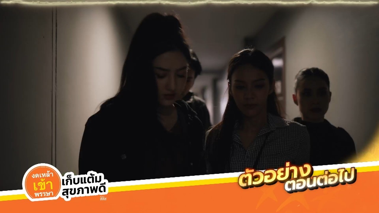 ตัวอย่าง หลวงพ่อเสือ EP.24 | 3 ก.ย.69