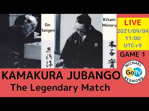 Kamakura Jubango Game 1 Go Seigen vs. Kitani Minoru
