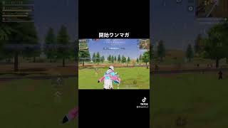 【荒野行動】ワンマガ400