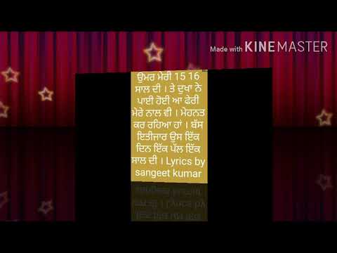 Lyrics sangeet kumar