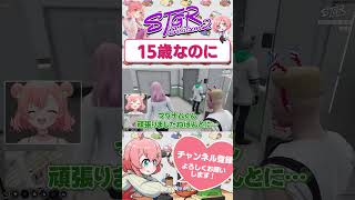 突然泣きだす救急隊の15歳　#shorts #ストグラ #ストグラ救急隊