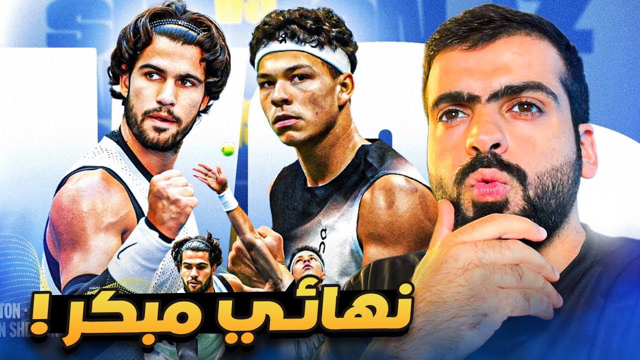 ربع نهائي امريكا 2026 | الكاراز ضد شيلتون 🎾🔥