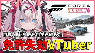 【Forza Horizon6】ハンコン_G923で東京シティを免許失効した鬼嫁VTuberが走る　 #おじきちゃん