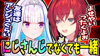 リゼアンはにじさんじでなくても一緒だった【にじさんじ】