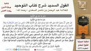 25 باب ما جاء في النشرة image