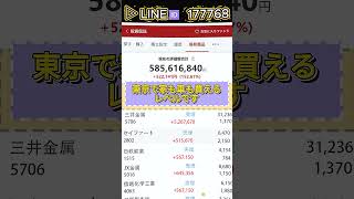 #株式投資 #日本株#株式 #日本株投資  #急騰株 #投資初心者#資産運用#株入門#株の勉強#投資生活#配当金#高配当株#長期投資#短期投資#株分析#銘柄分析#日本企業#投資戦略