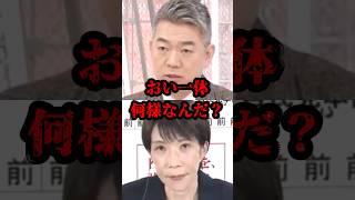 おい一体何様なんだ？ #政治 #橋下徹 #高市早苗