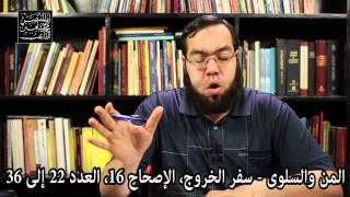 المن والسلوى - وصية حفظ يوم السبت image