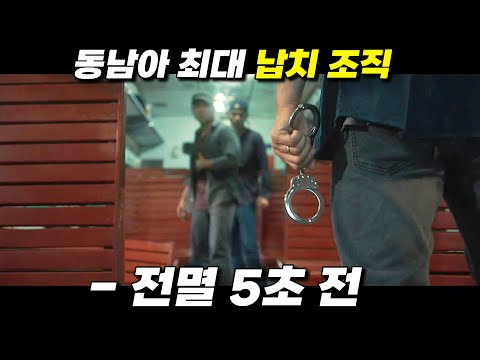 미쳐버린 액션으로 15분을 순삭시키는 넷플릭스에서 꼭 봐야할 레전드 1위 화끈 액션 [영화리뷰 결말포함]