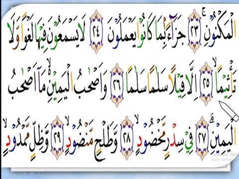download lagu mp3 mp4 Cara Cepat Menghafal Surat Waqiah, download lagu Cara Cepat Menghafal Surat Waqiah gratis, unduh video klip Cara Cepat Menghafal Surat Waqiah