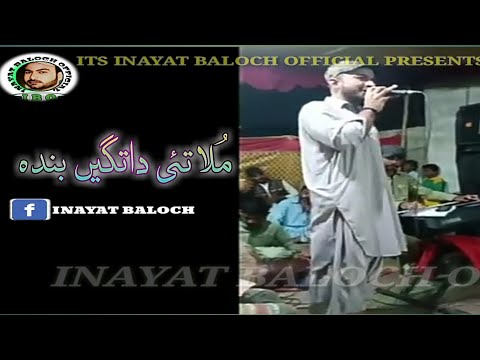 Mullah Tae Datagen Bandana Part 2 - Balochi Song 2020 - By Asad Maliri - Covered By Inayat Shoukat