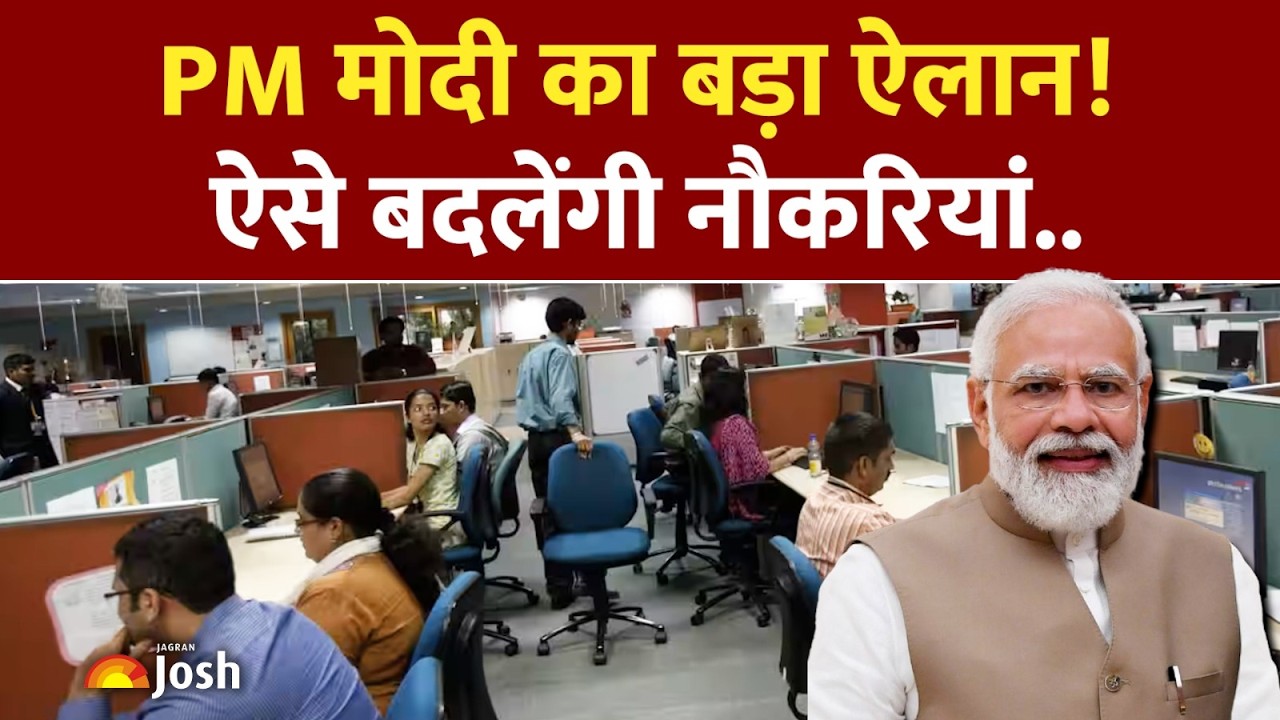 PM Modi's Secret Plan: जानें PM मोदी का वो 'सीक्रेट प्लान' जो बदल देगा छात्रों का भविष्य!