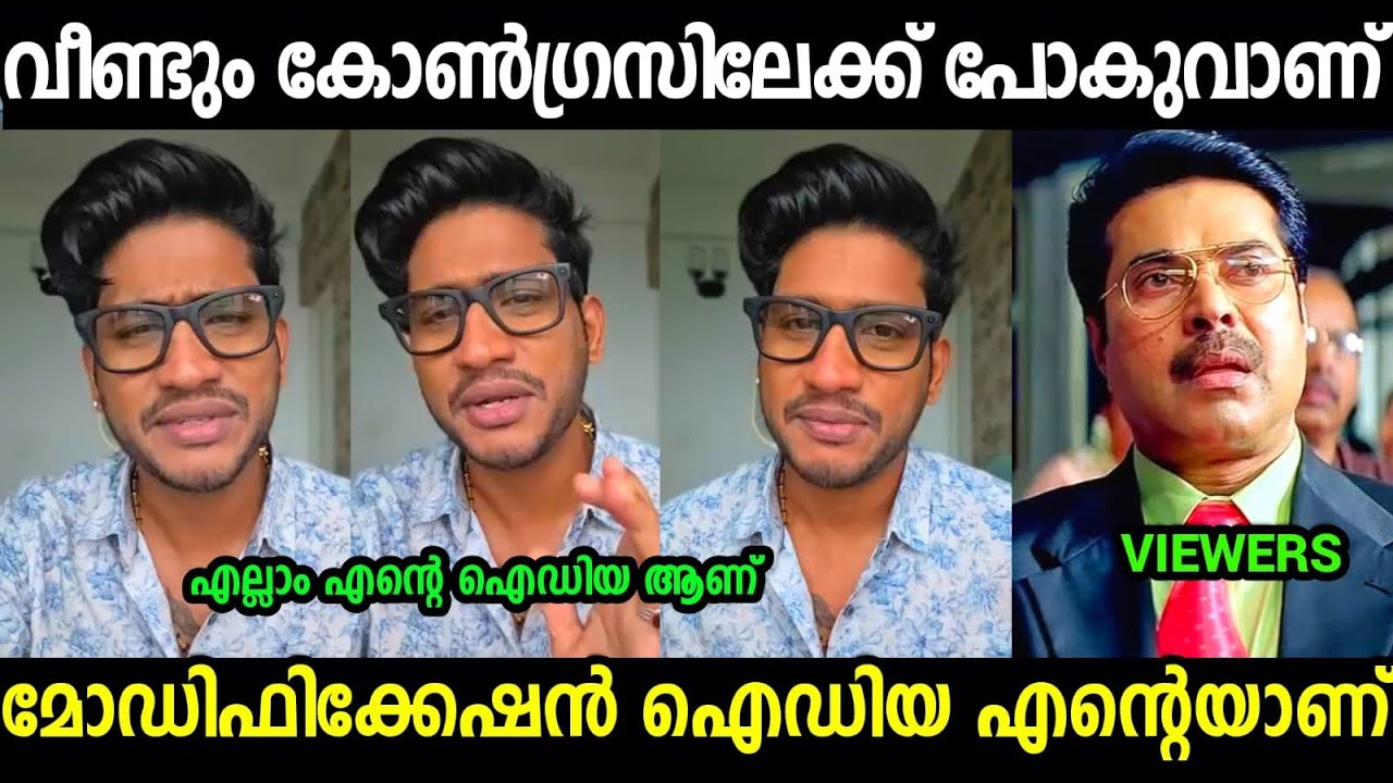 അണ്ണന് കാലുമാറാൻ സമയം ആയി😂😂😂| Akhil Marar| Vd satheeshan| chennithala | Troll video Mal