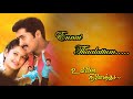 UNNAI NINAITHU ALL SONGS
