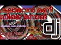 Kalabhavan Mani Dj Song Dj With Psytrance Mix Beat Boosted Dj Mix