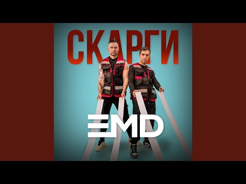 Скарги