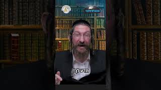 💎הווארט היומי - כל היום היא שיחתי, ד' סיון תשפ"ו | הרב ישראל דוד כהן