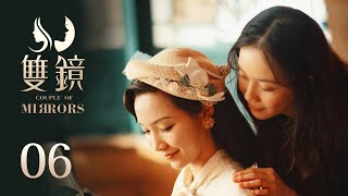 Download lagu ENG SUB《双镜 Couple of Mirrors》EP06 ：搞了一个大新闻  | 张楠 孙伊涵 | 近代都市爱情悬疑剧 | 欢娱影视 mp3