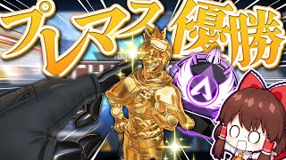【Apex Legends】ミラージュの強み、教えます。【ゆっくり実況】Part53