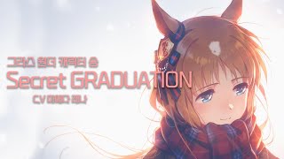 Cover art for My secret graduation