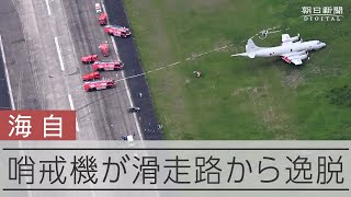 [情報] 日本自衛隊P-3C在落地時衝出跑道受損