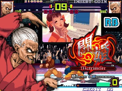 2003 [60fps] Matrimelee 1295000pts Ume ALL