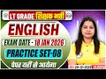 UP LT Grade English Class LT Garde English Practice Set 08 UPPSC LT Grade English MCQs