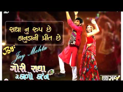 Gori Radha Ne Kalo Kaan - Gujarati Song