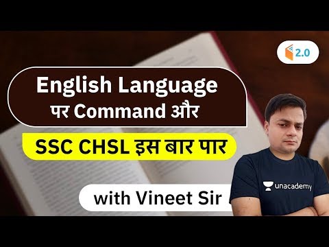 SSC CHSL 2020 | English Language (अंग्रेजी भाषा) पर Command | By Vineet Dwivedi