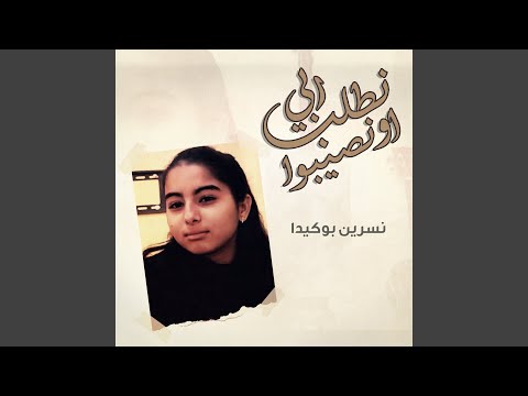 Natlob Raby Aw Nseebo